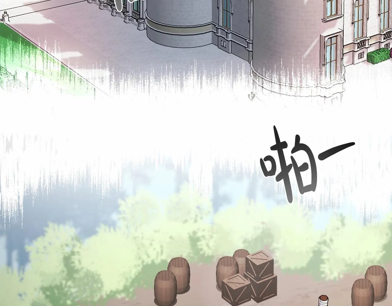 第5话 奇怪的弗雷 第57页
