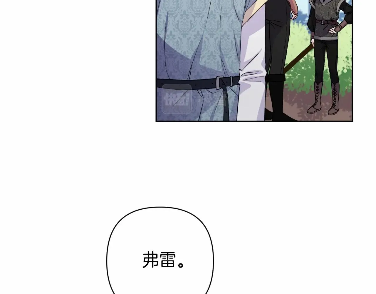 第5话 奇怪的弗雷 第62页