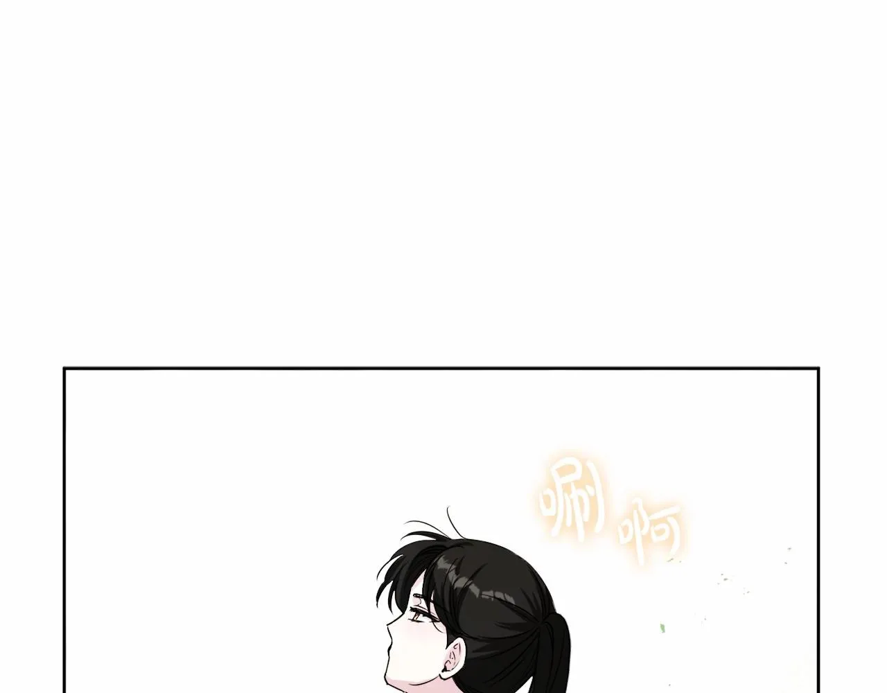第5话 奇怪的弗雷 第65页