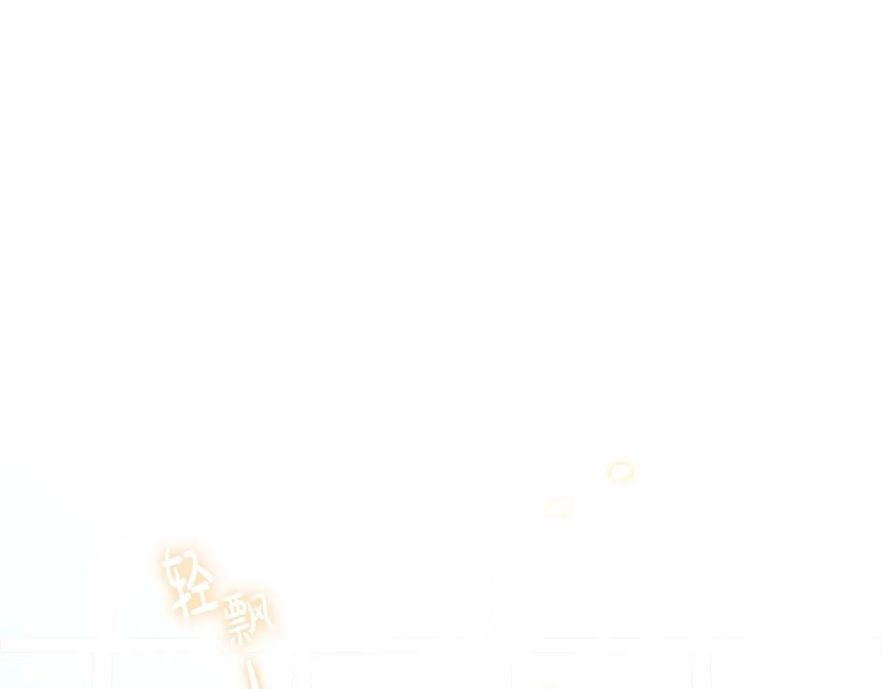 第5话 奇怪的弗雷 第67页