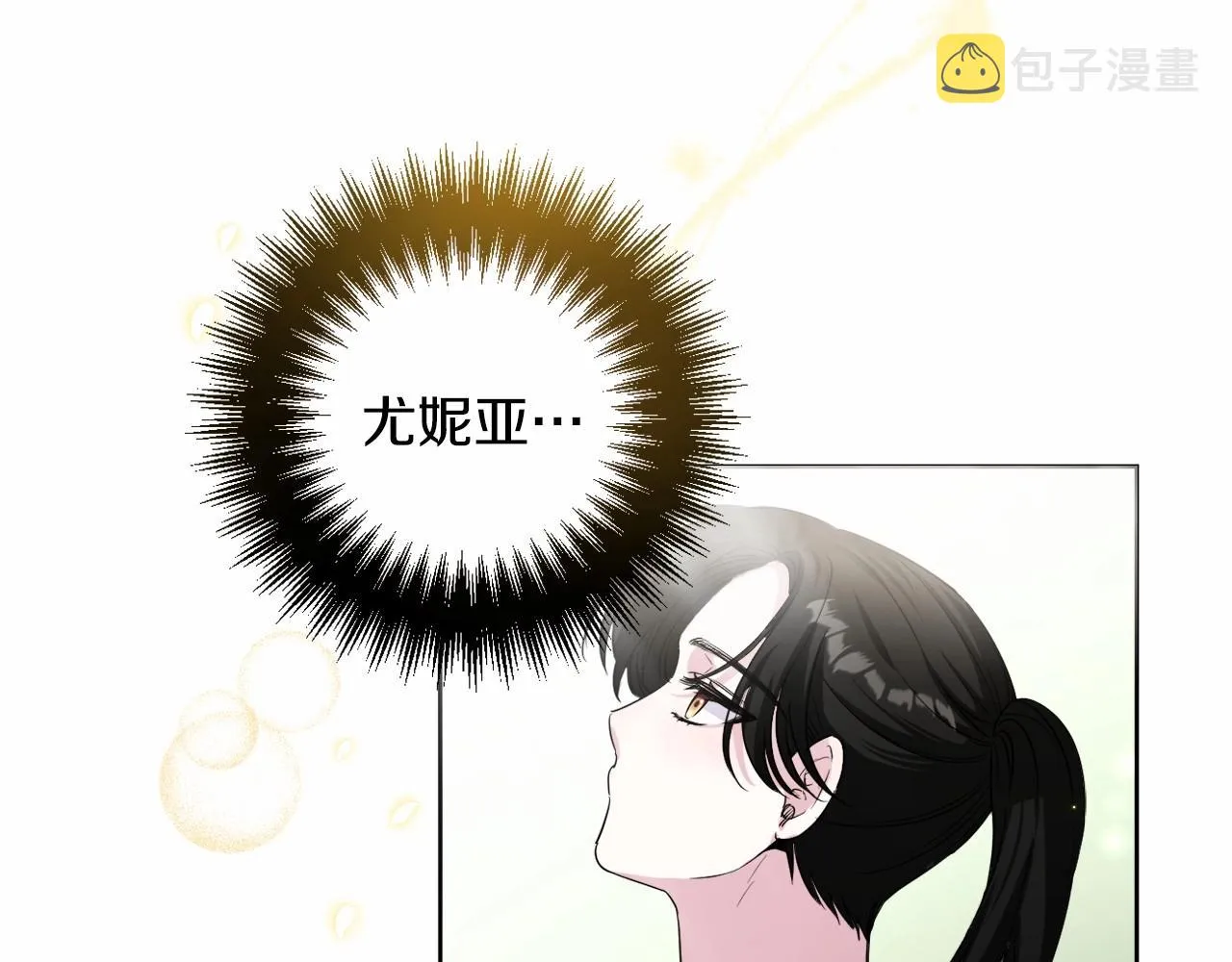 第5话 奇怪的弗雷 第70页