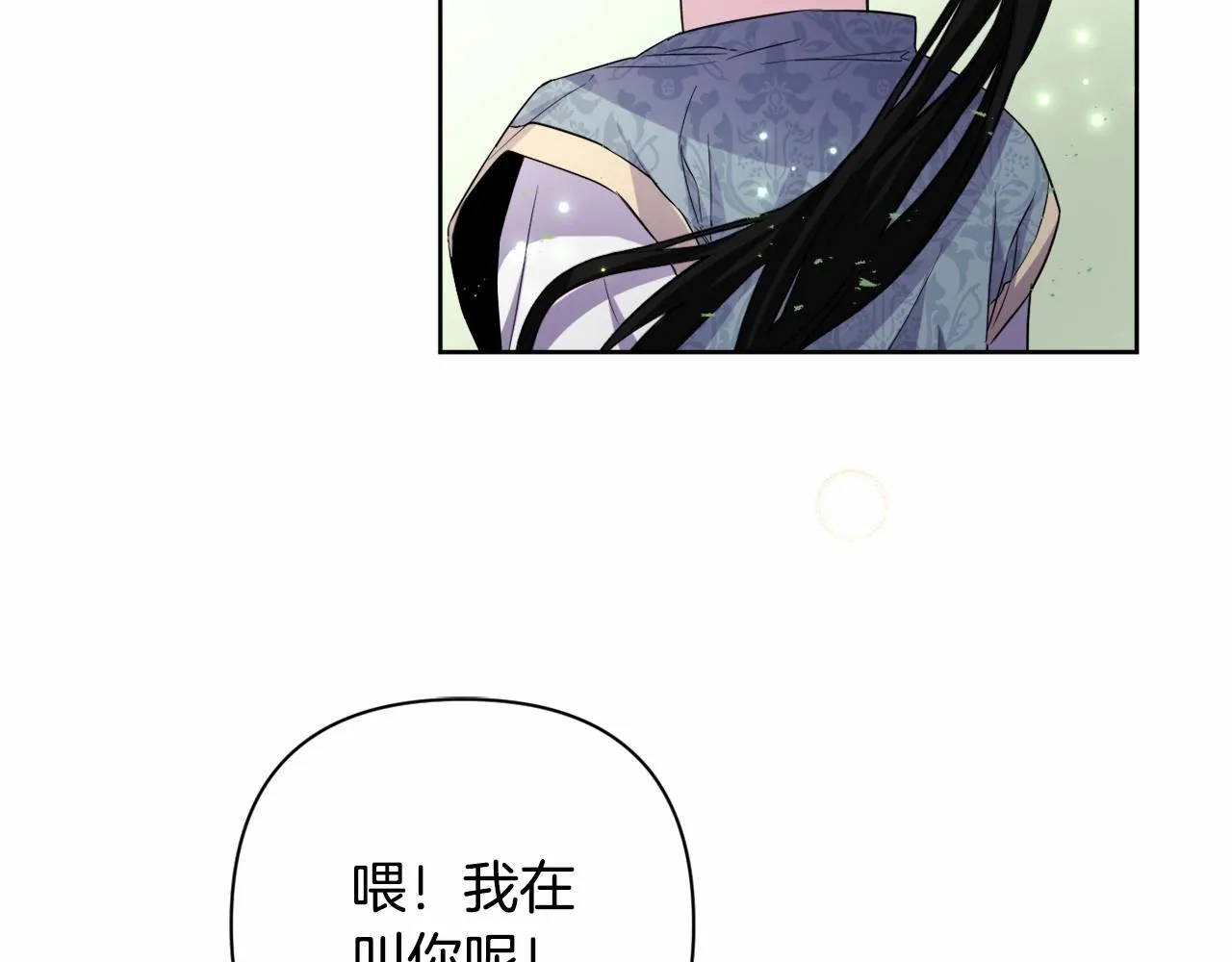 第5话 奇怪的弗雷 第71页