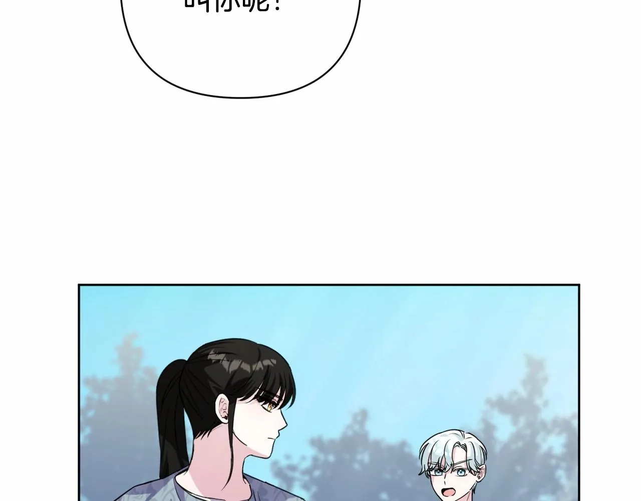 第5话 奇怪的弗雷 第72页