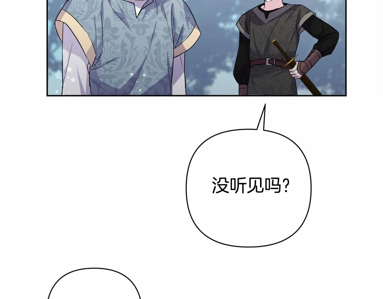 第5话 奇怪的弗雷 第73页