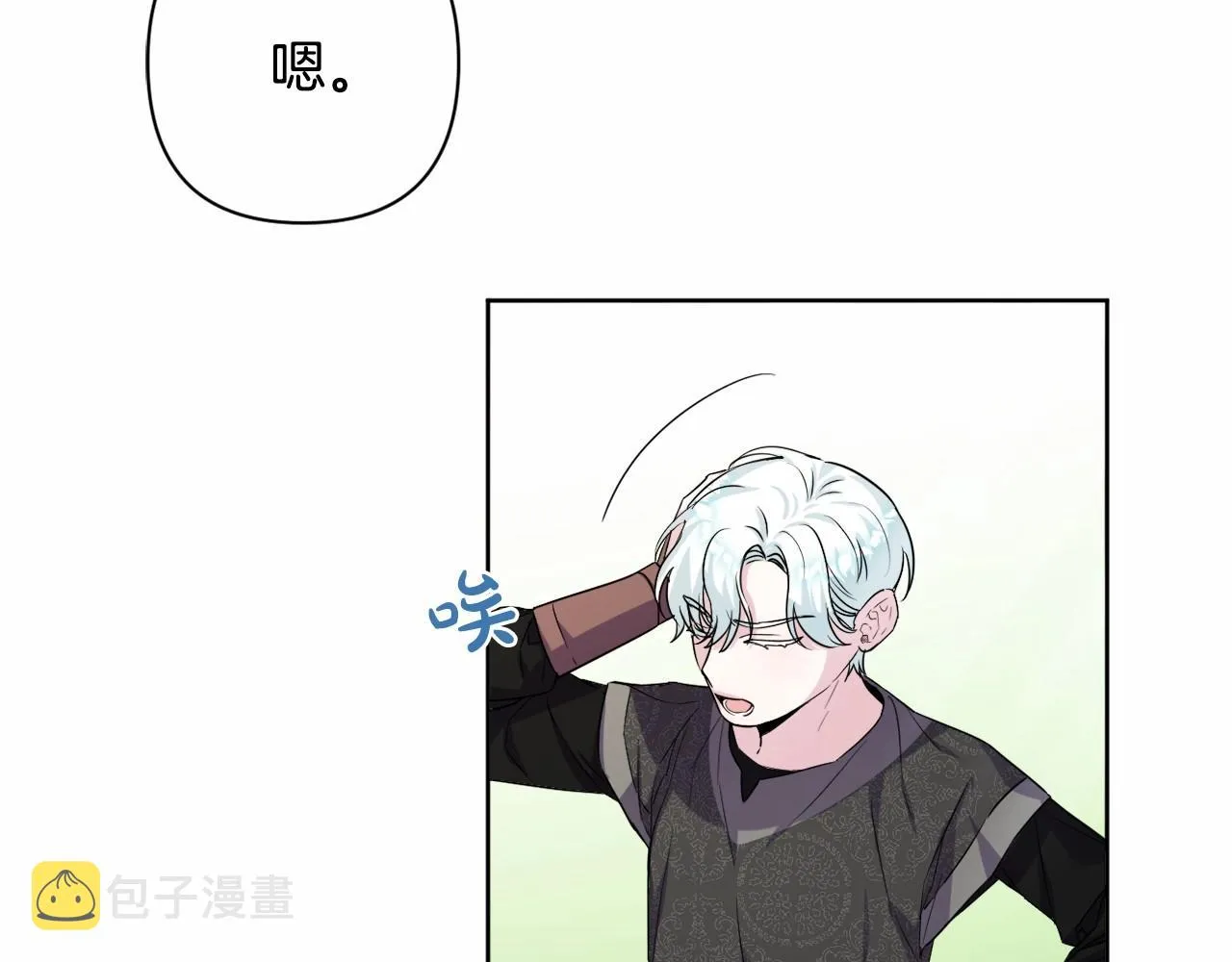第5话 奇怪的弗雷 第74页