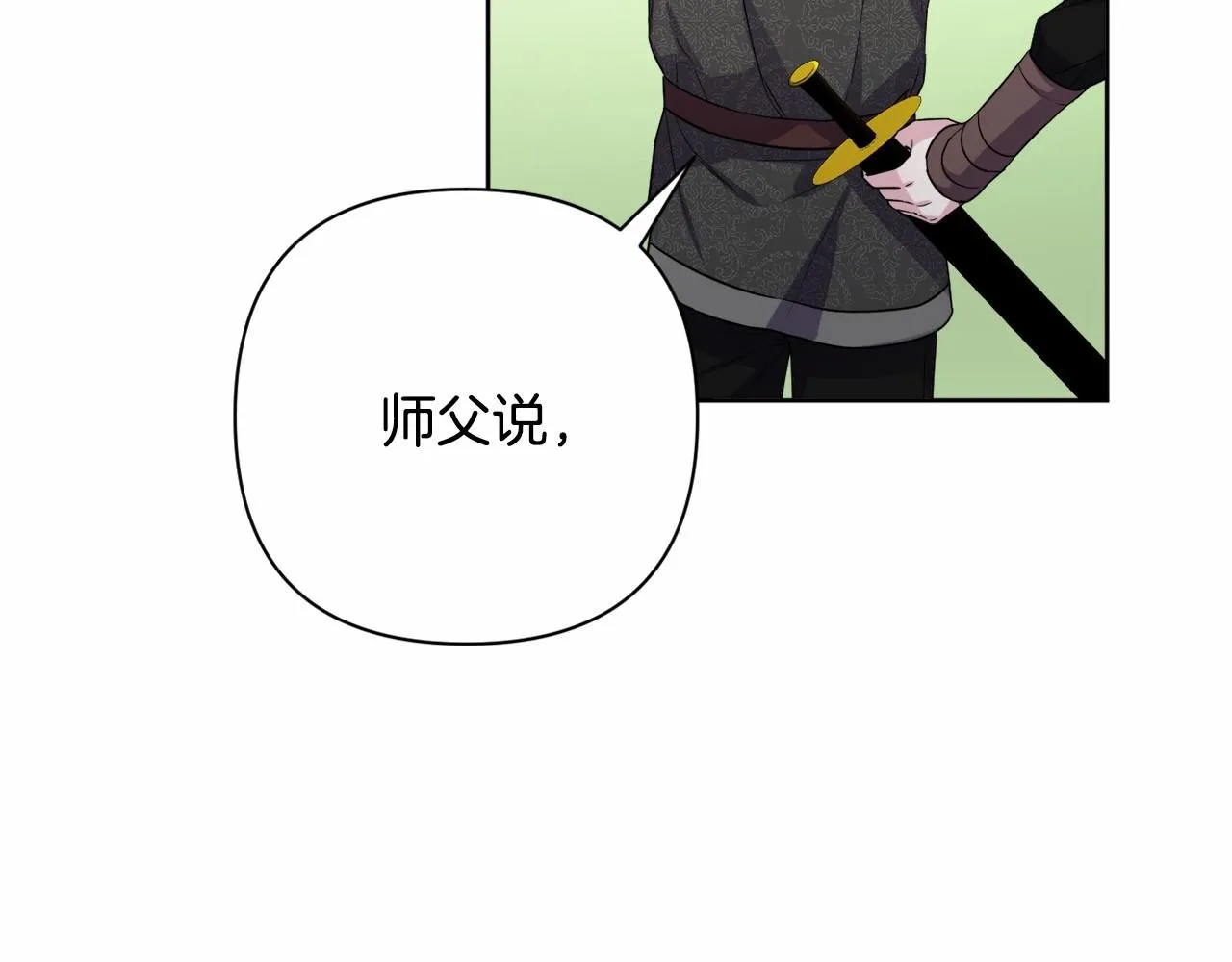 第5话 奇怪的弗雷 第75页