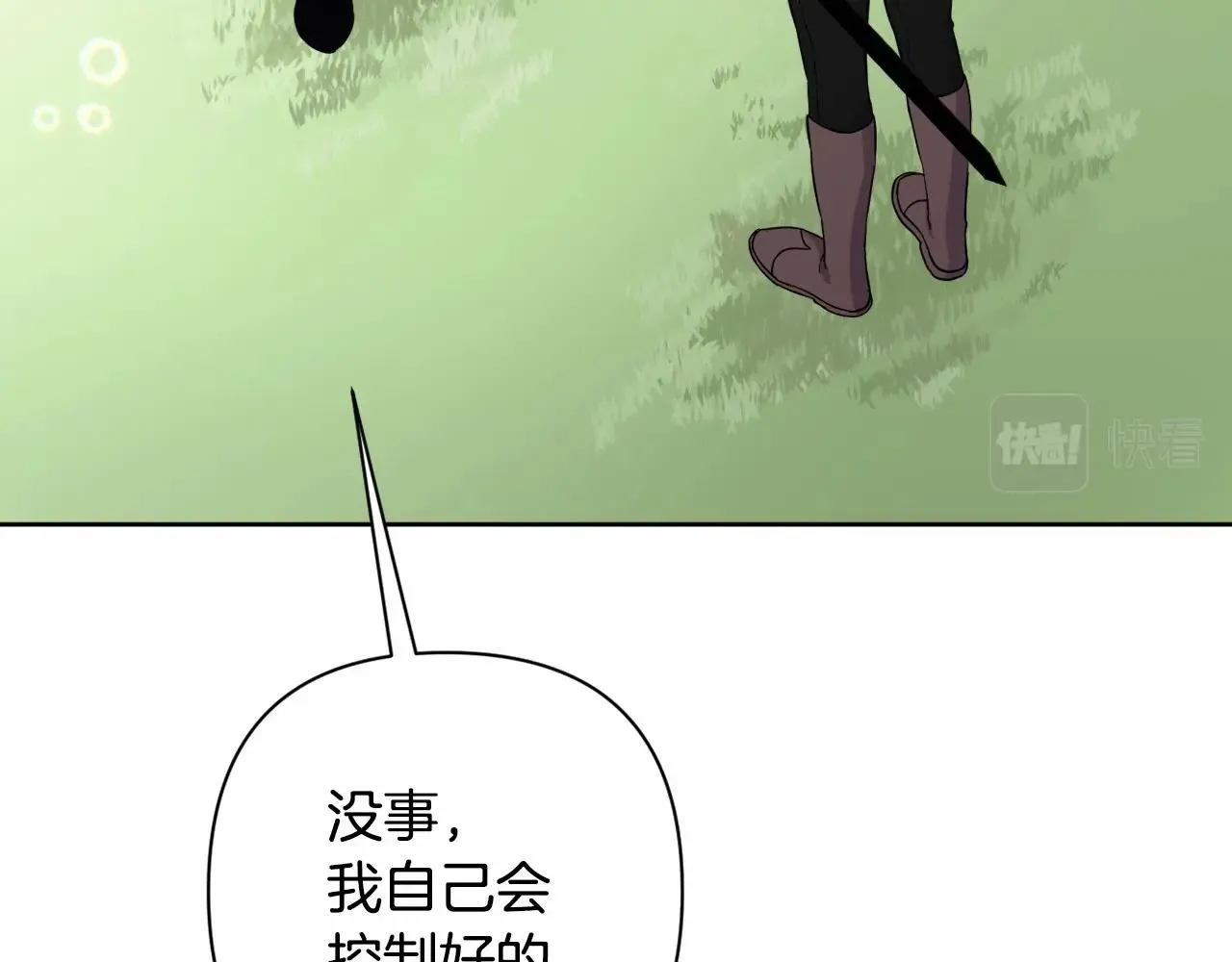 第5话 奇怪的弗雷 第78页