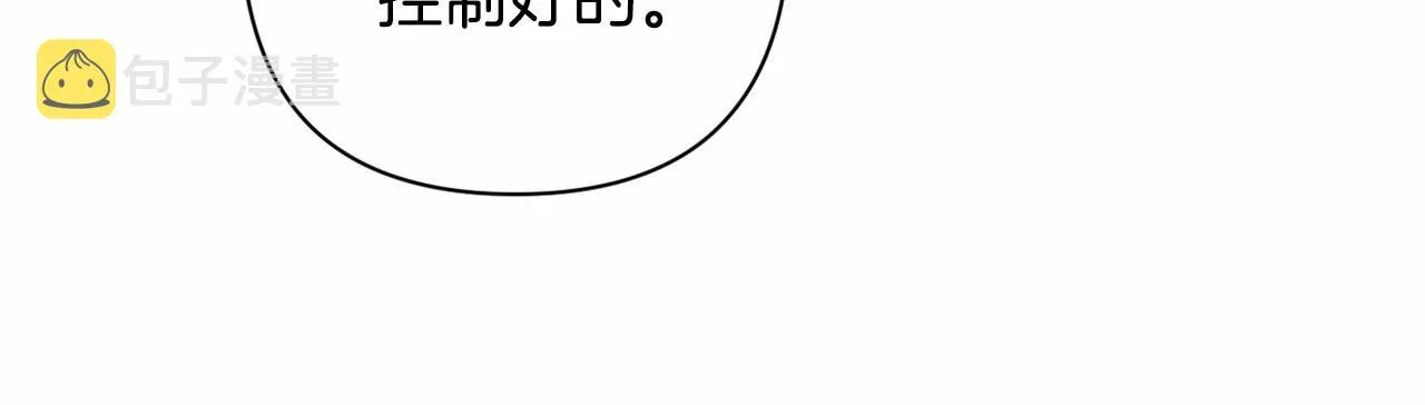 第5话 奇怪的弗雷 第79页