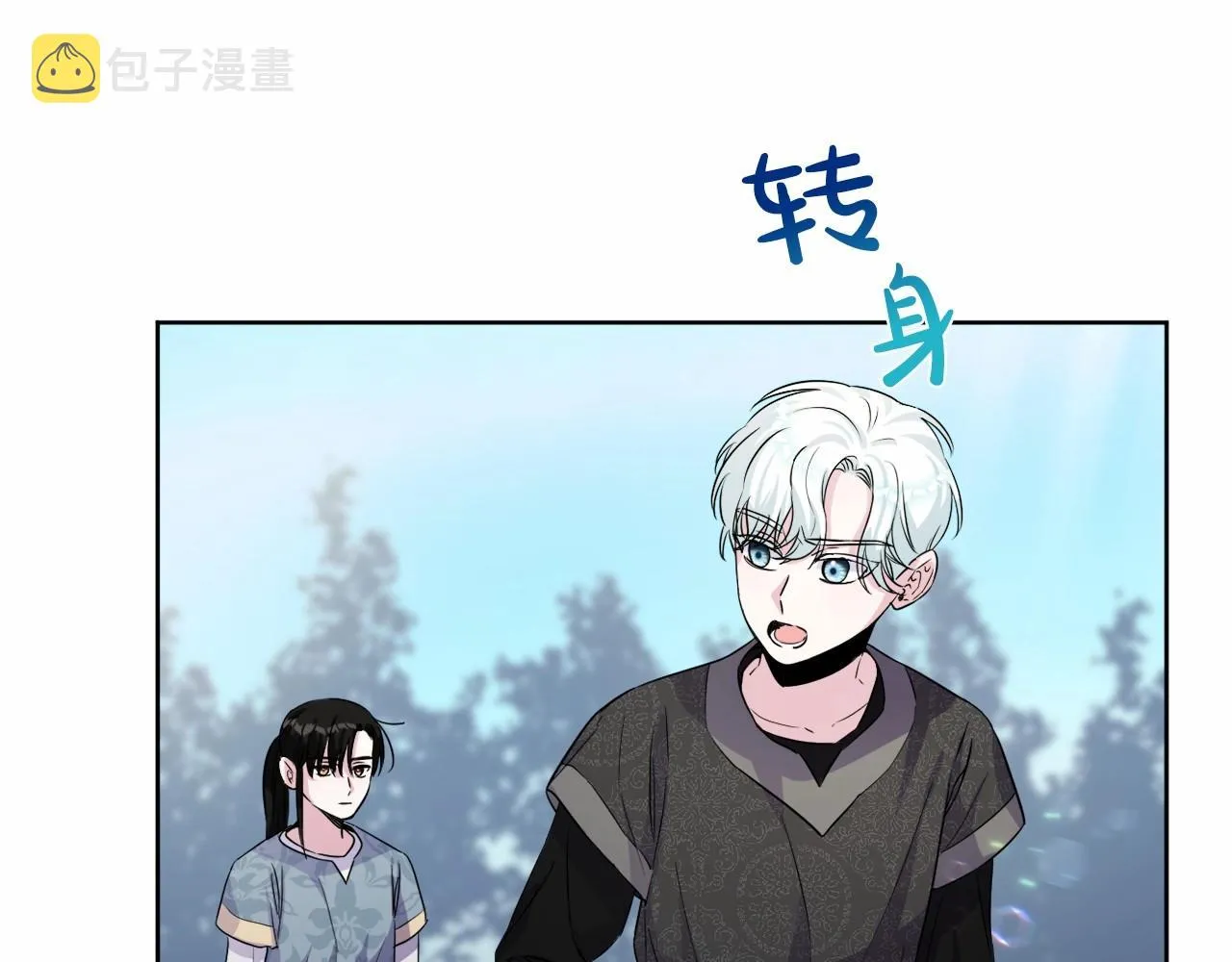 第5话 奇怪的弗雷 第80页