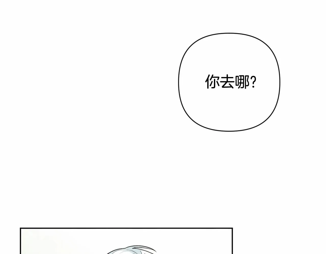 第5话 奇怪的弗雷 第82页