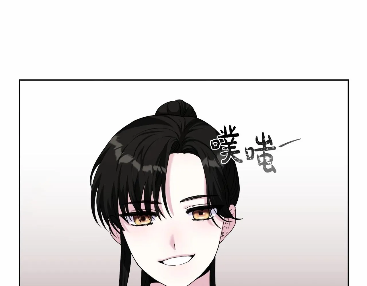 第5话 奇怪的弗雷 第87页