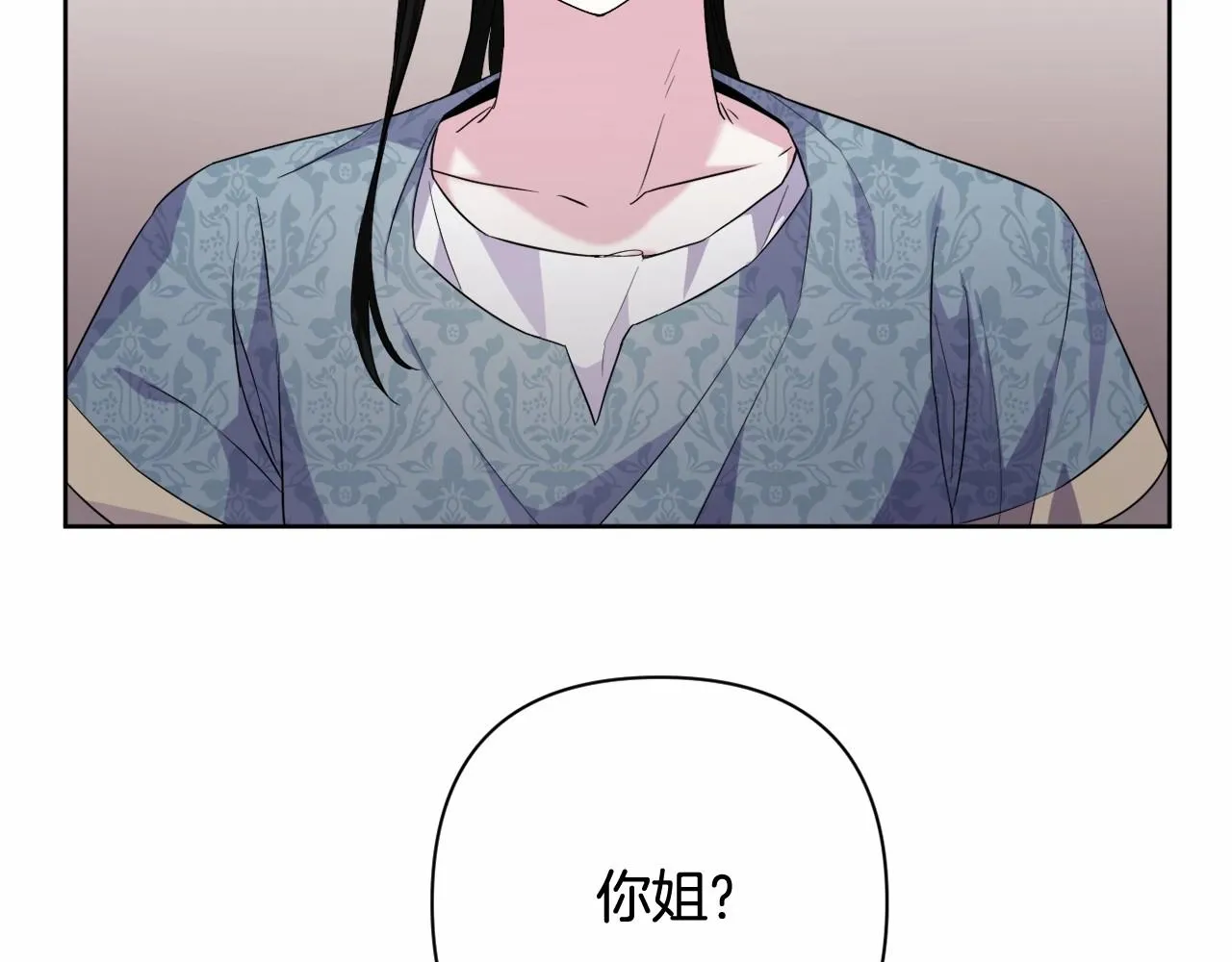 第5话 奇怪的弗雷 第88页