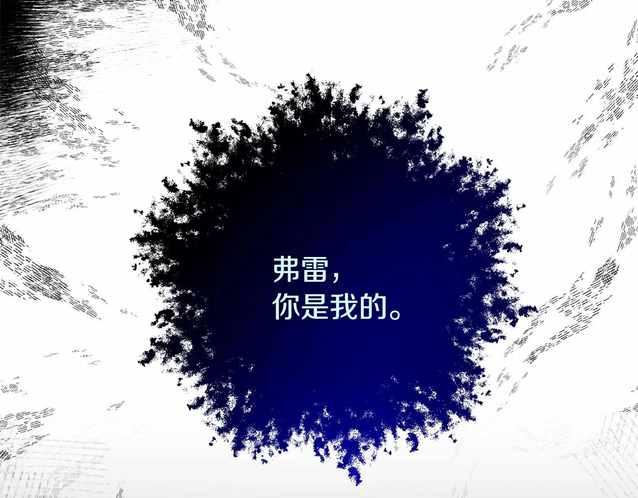 第5话 奇怪的弗雷 第91页