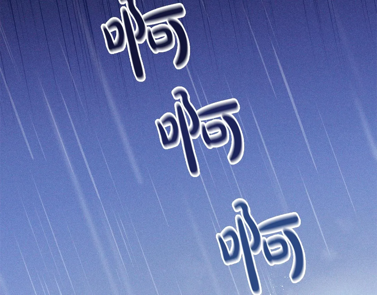 第5话 奇怪的弗雷 第96页