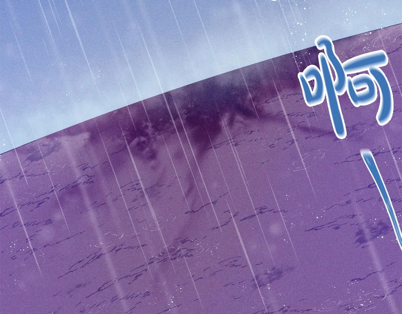 第5话 奇怪的弗雷 第97页