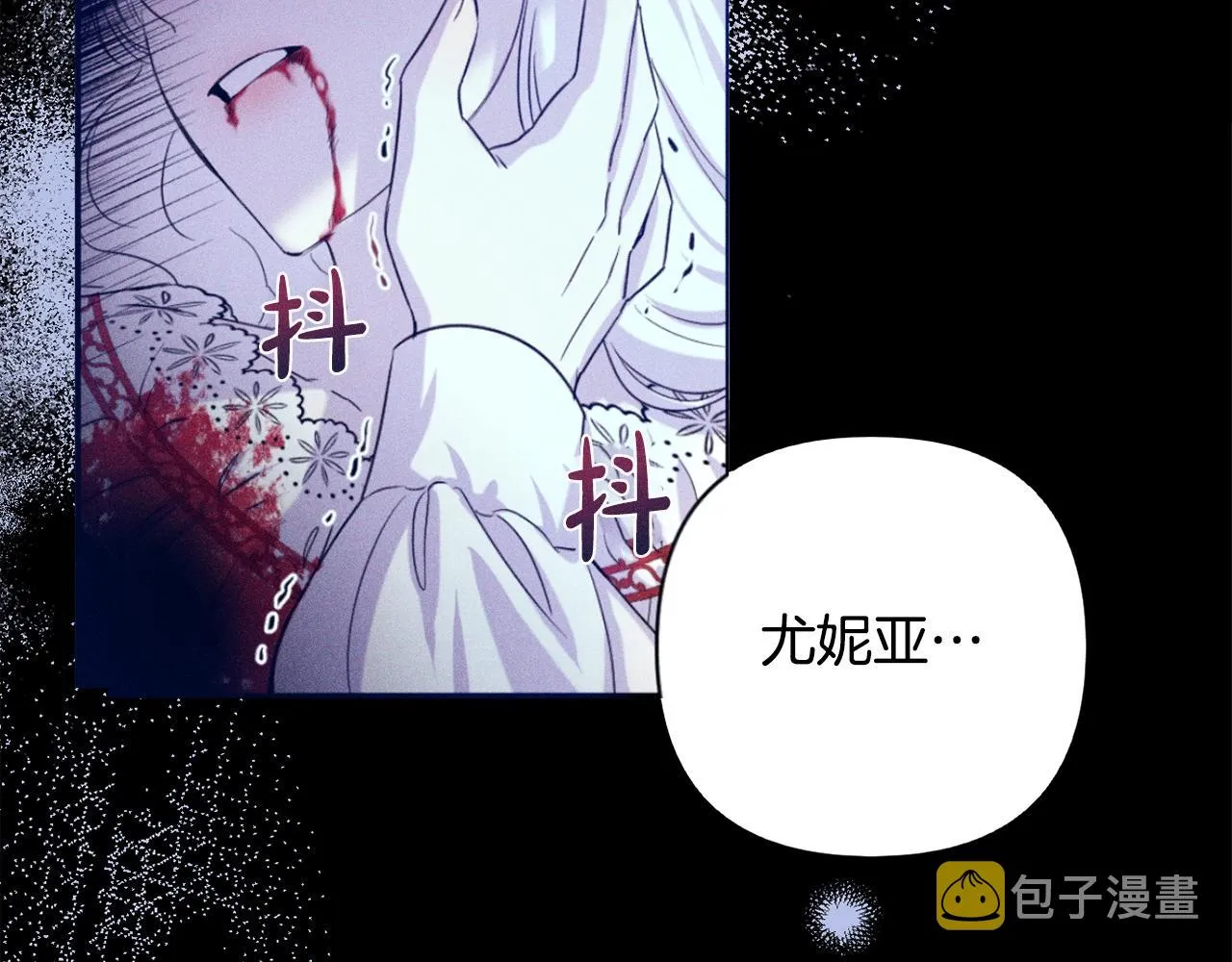 第5话 奇怪的弗雷 第101页