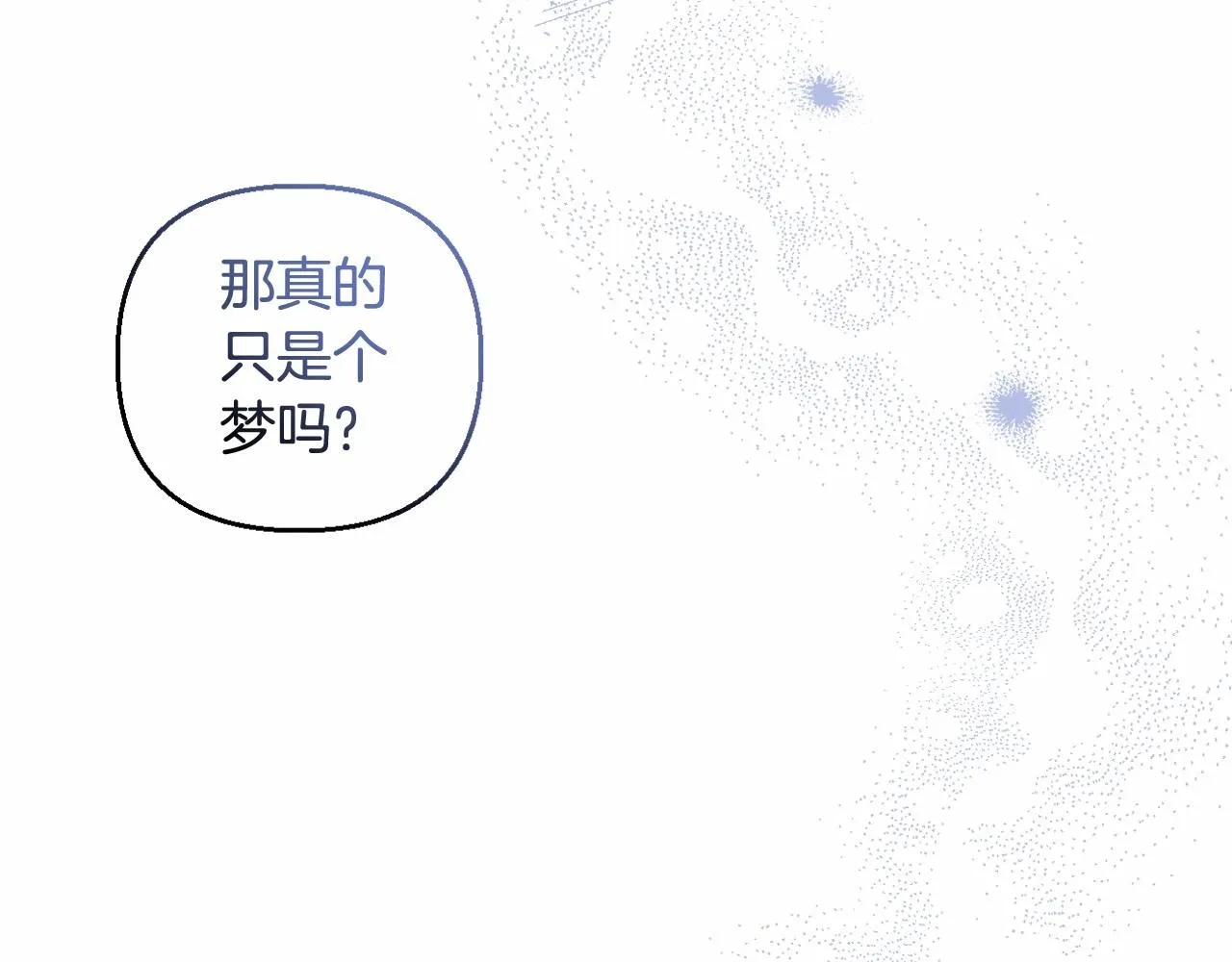 第5话 奇怪的弗雷 第112页
