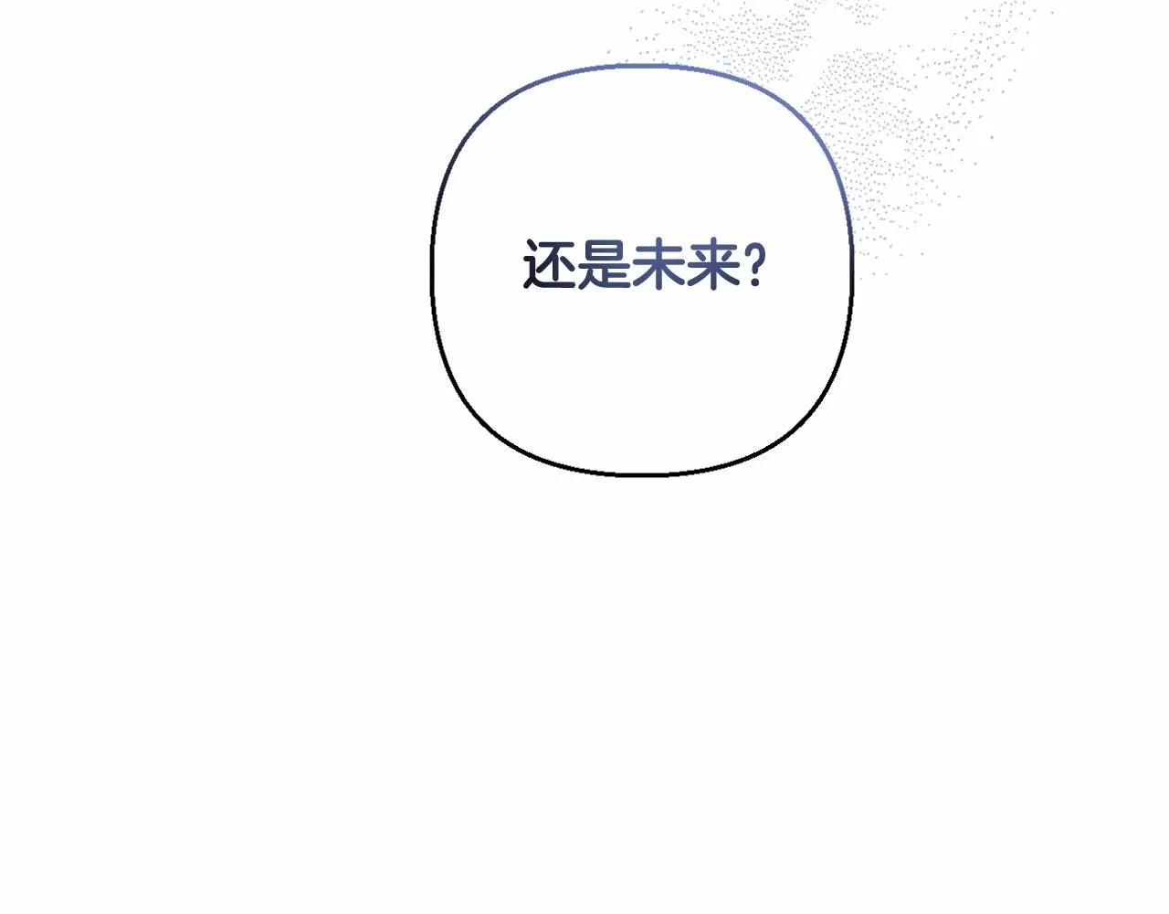 第5话 奇怪的弗雷 第113页