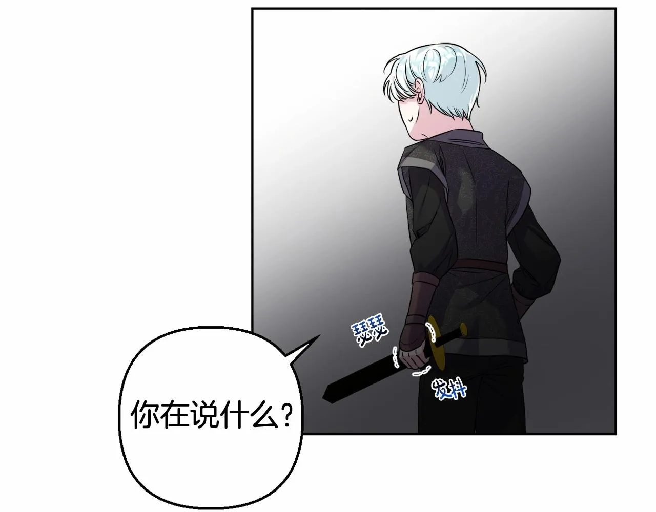第5话 奇怪的弗雷 第114页