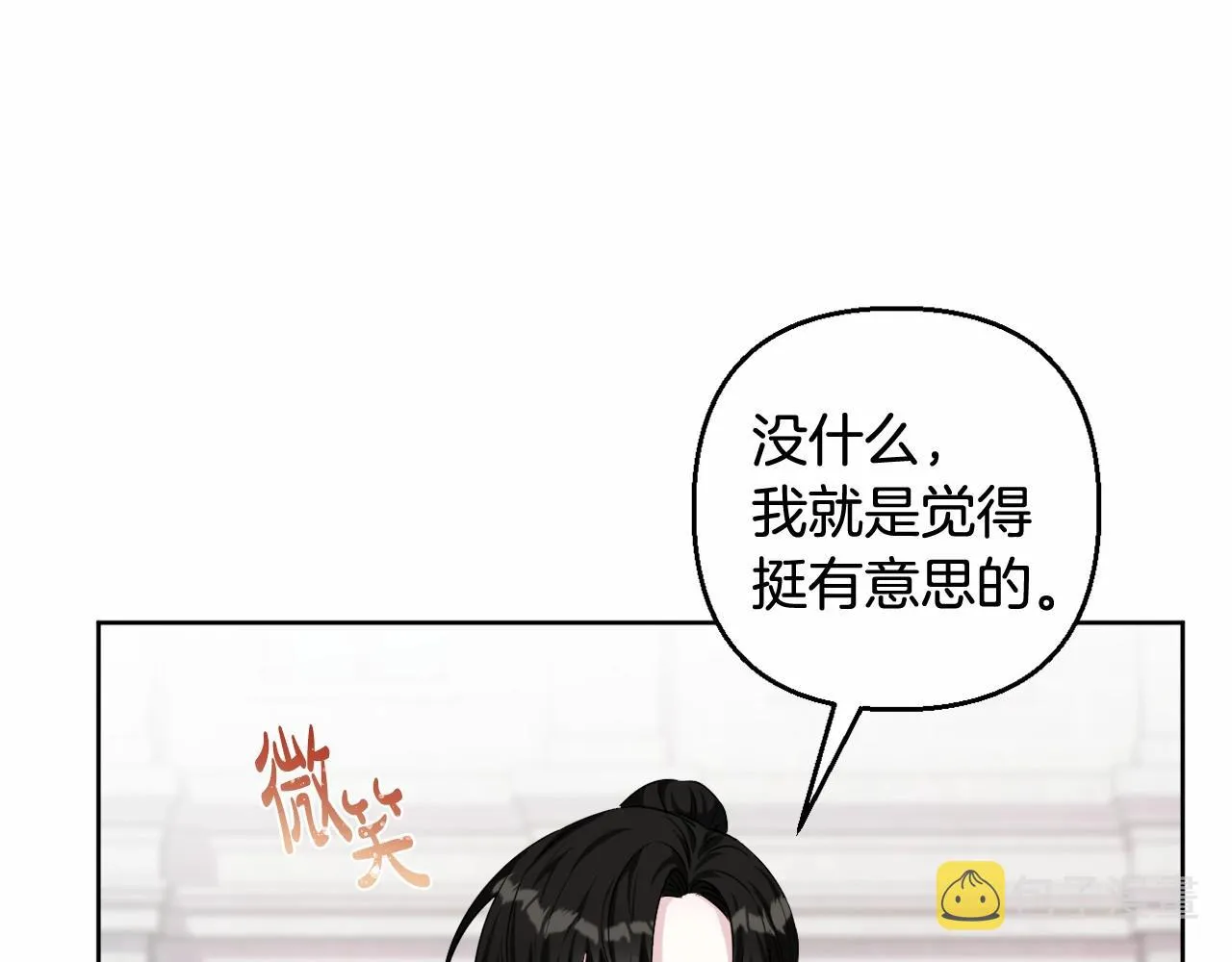 第5话 奇怪的弗雷 第115页