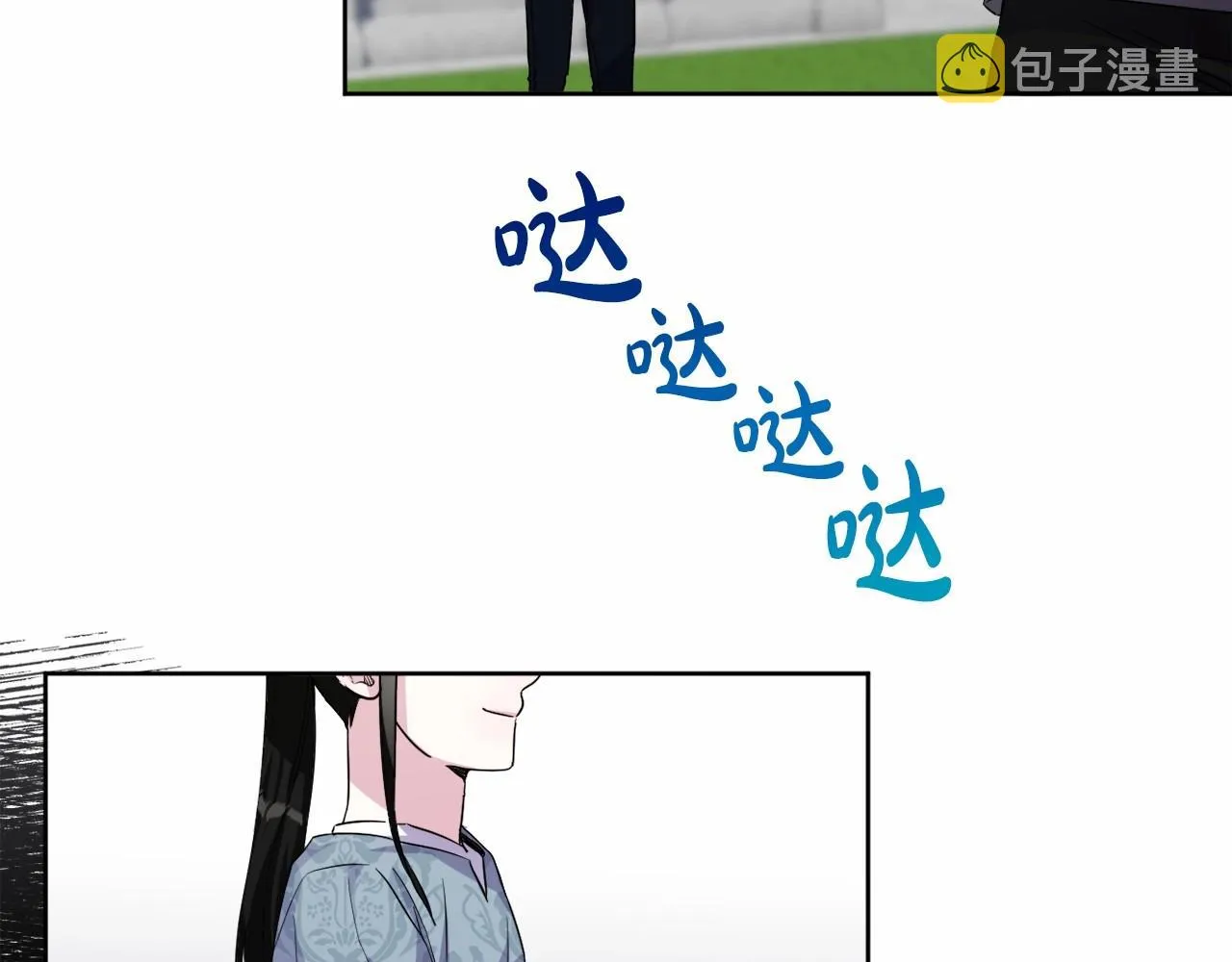第5话 奇怪的弗雷 第120页