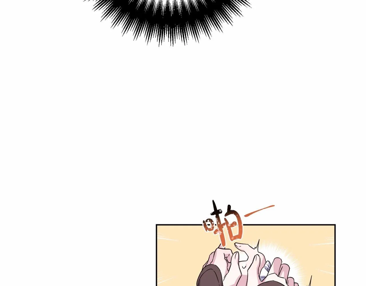 第5话 奇怪的弗雷 第130页