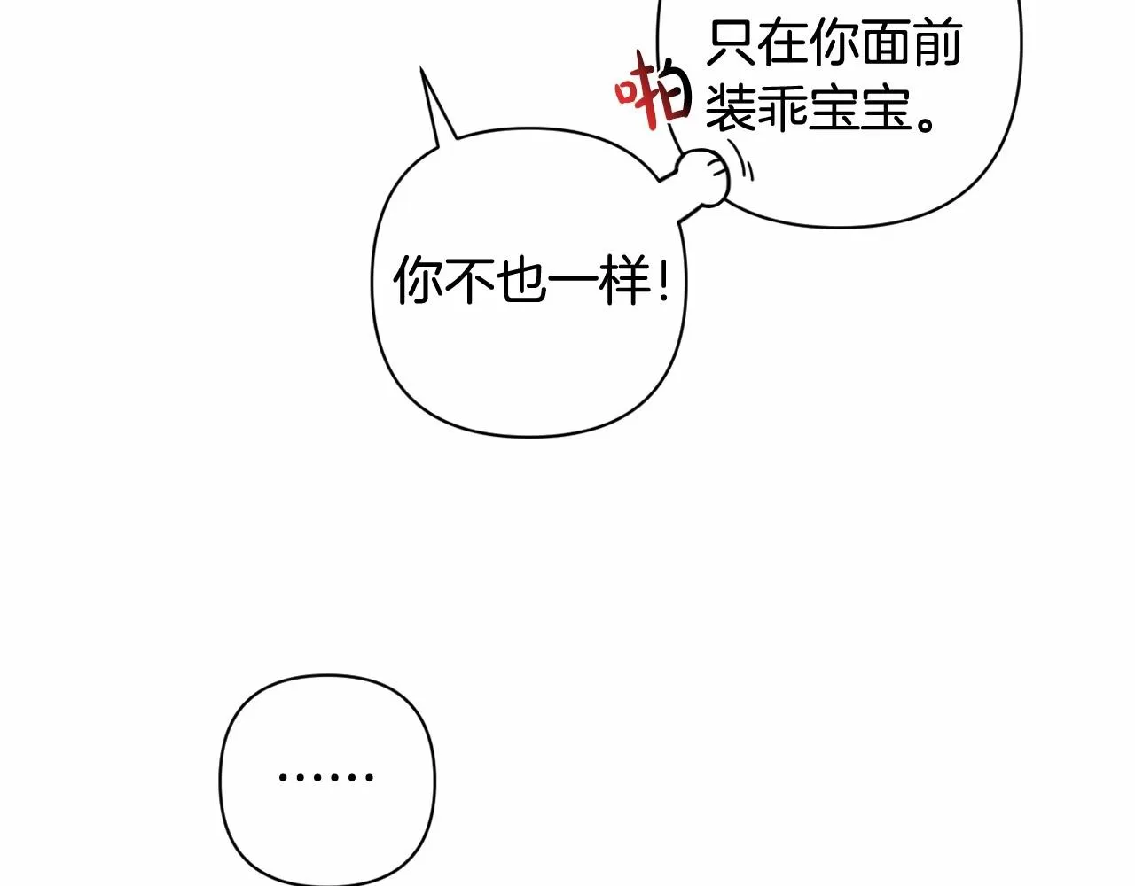 第5话 奇怪的弗雷 第137页