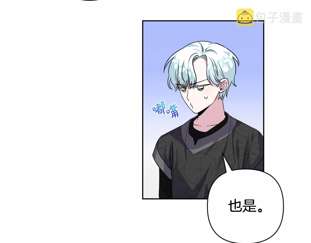 第5话 奇怪的弗雷 第138页