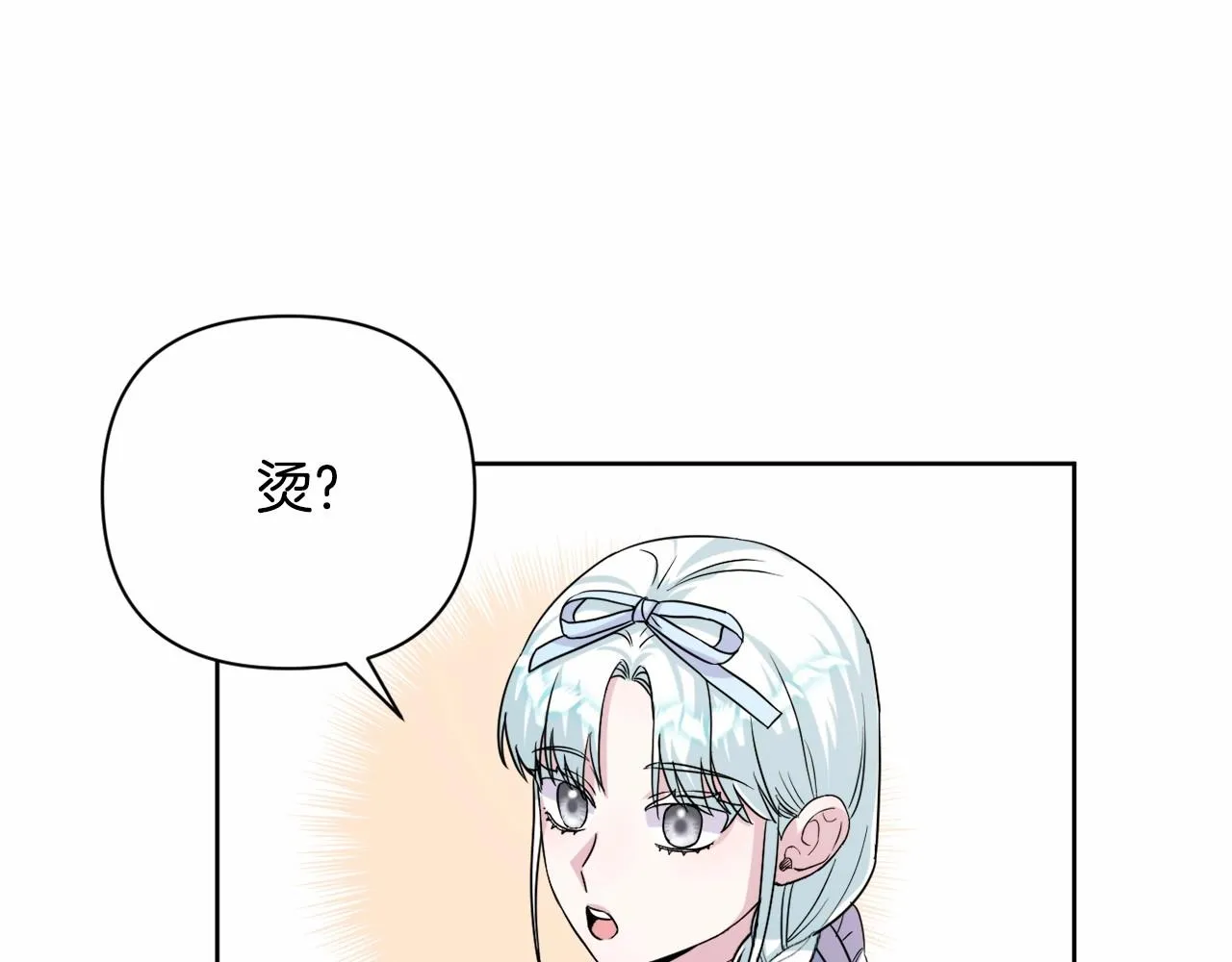 第5话 奇怪的弗雷 第143页