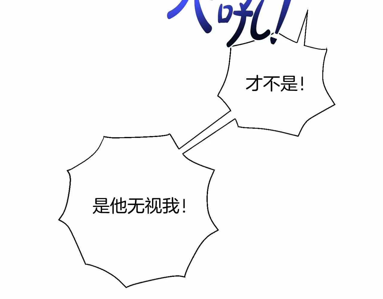 第5话 奇怪的弗雷 第147页