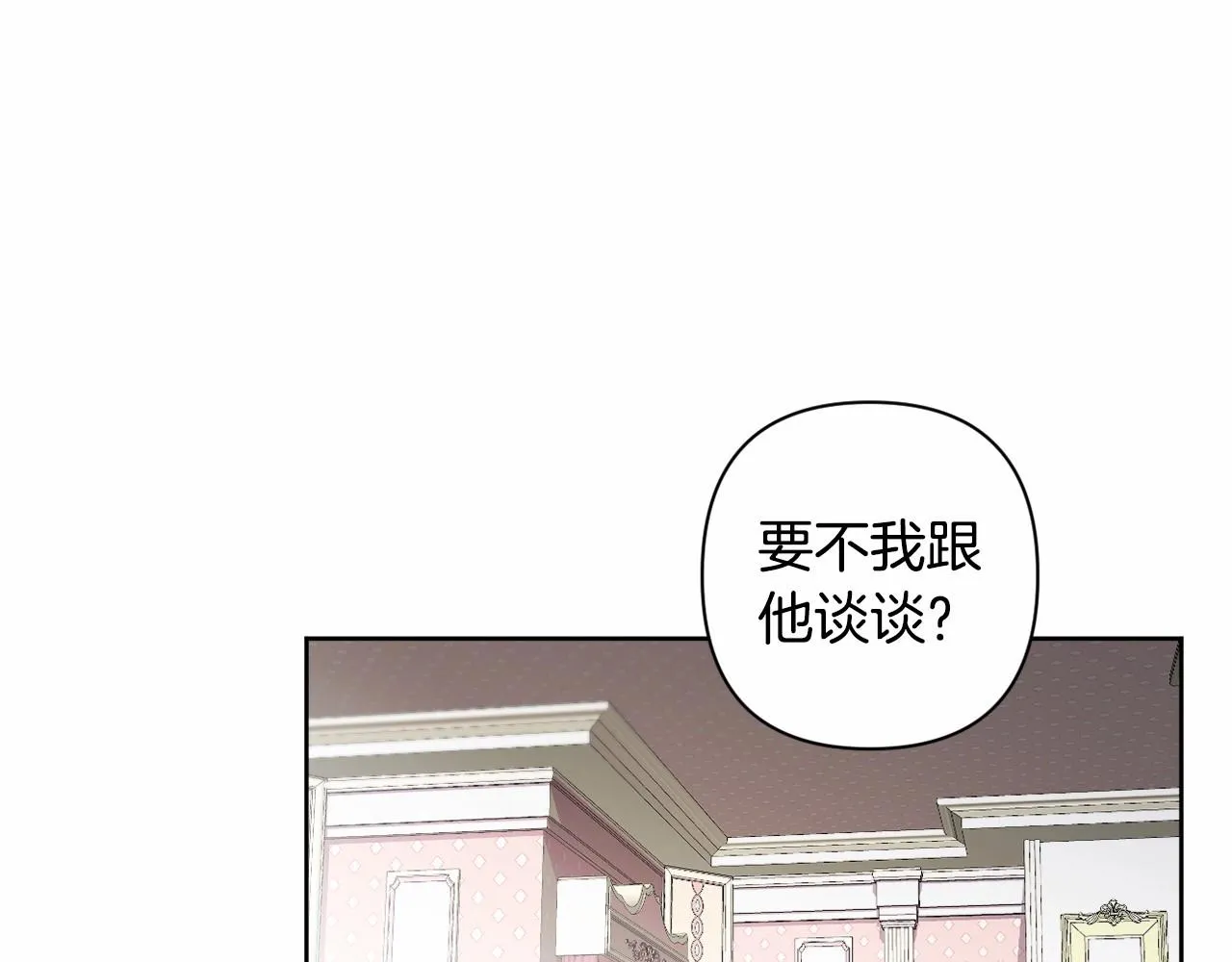 第5话 奇怪的弗雷 第148页