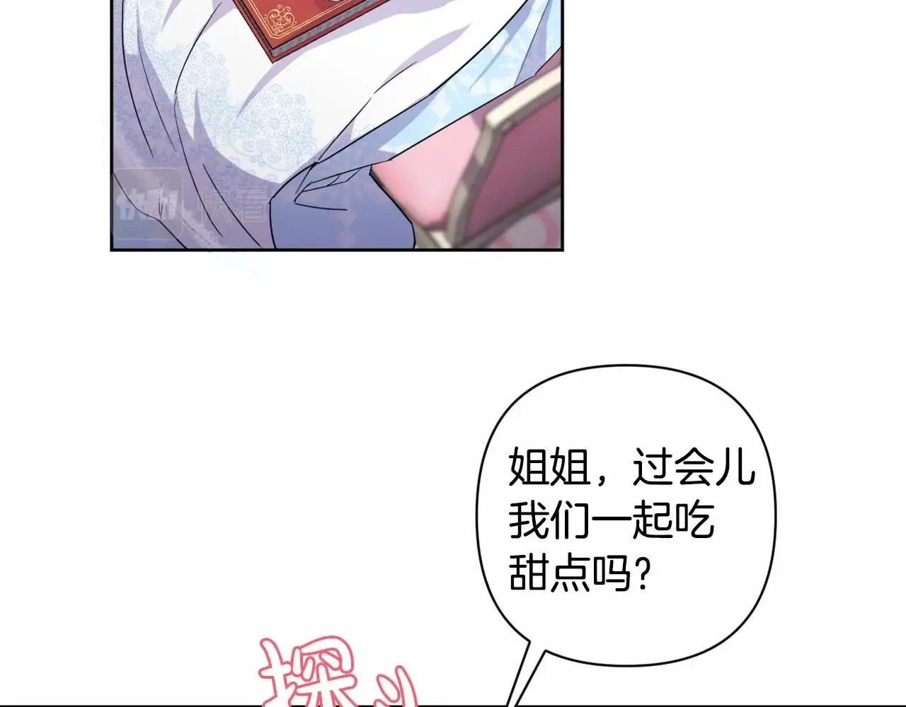 第5话 奇怪的弗雷 第151页