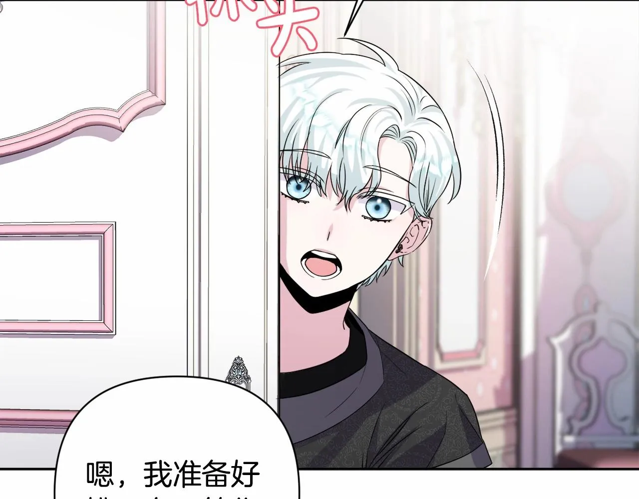 第5话 奇怪的弗雷 第152页