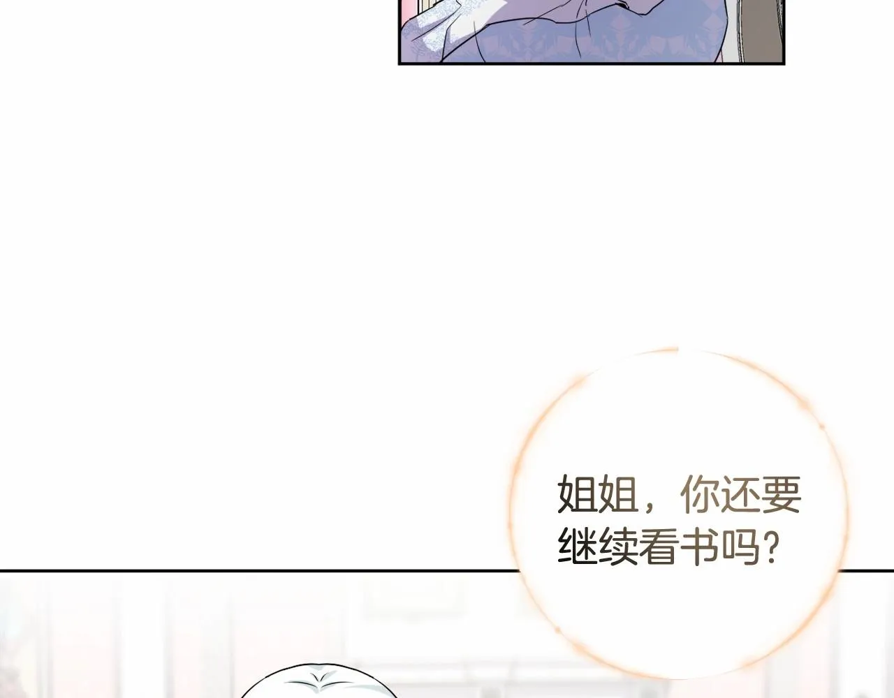 第5话 奇怪的弗雷 第156页
