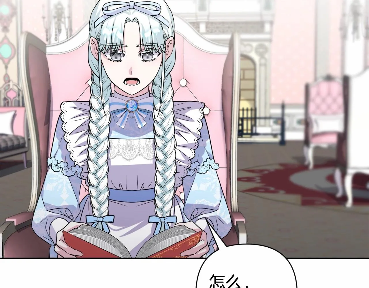 第5话 奇怪的弗雷 第157页