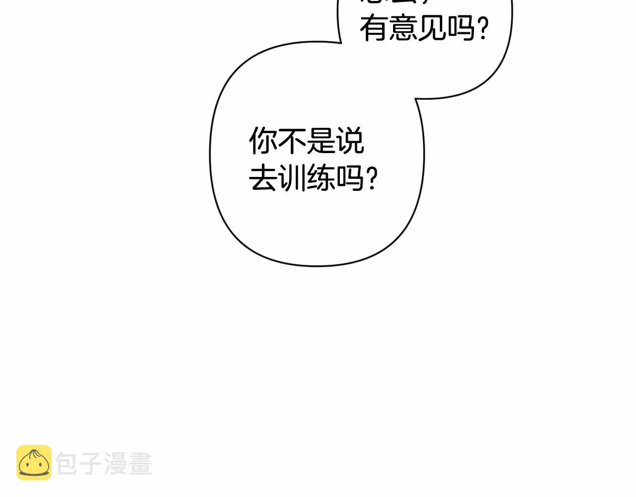 第5话 奇怪的弗雷 第158页
