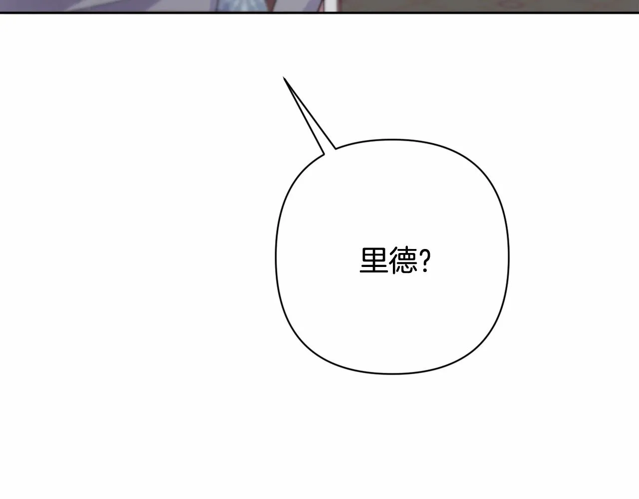 第5话 奇怪的弗雷 第161页
