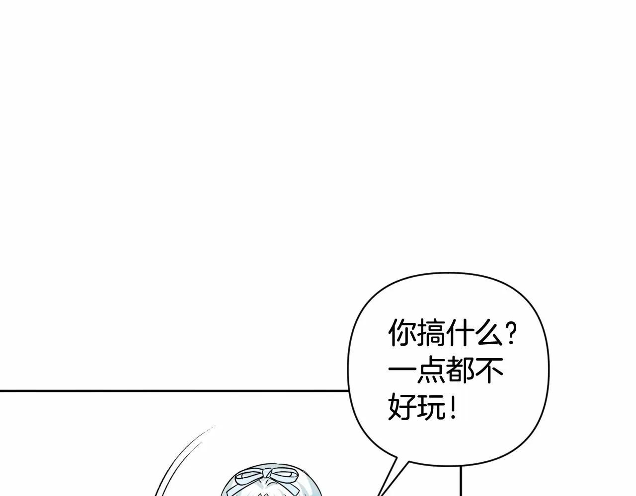 第5话 奇怪的弗雷 第162页