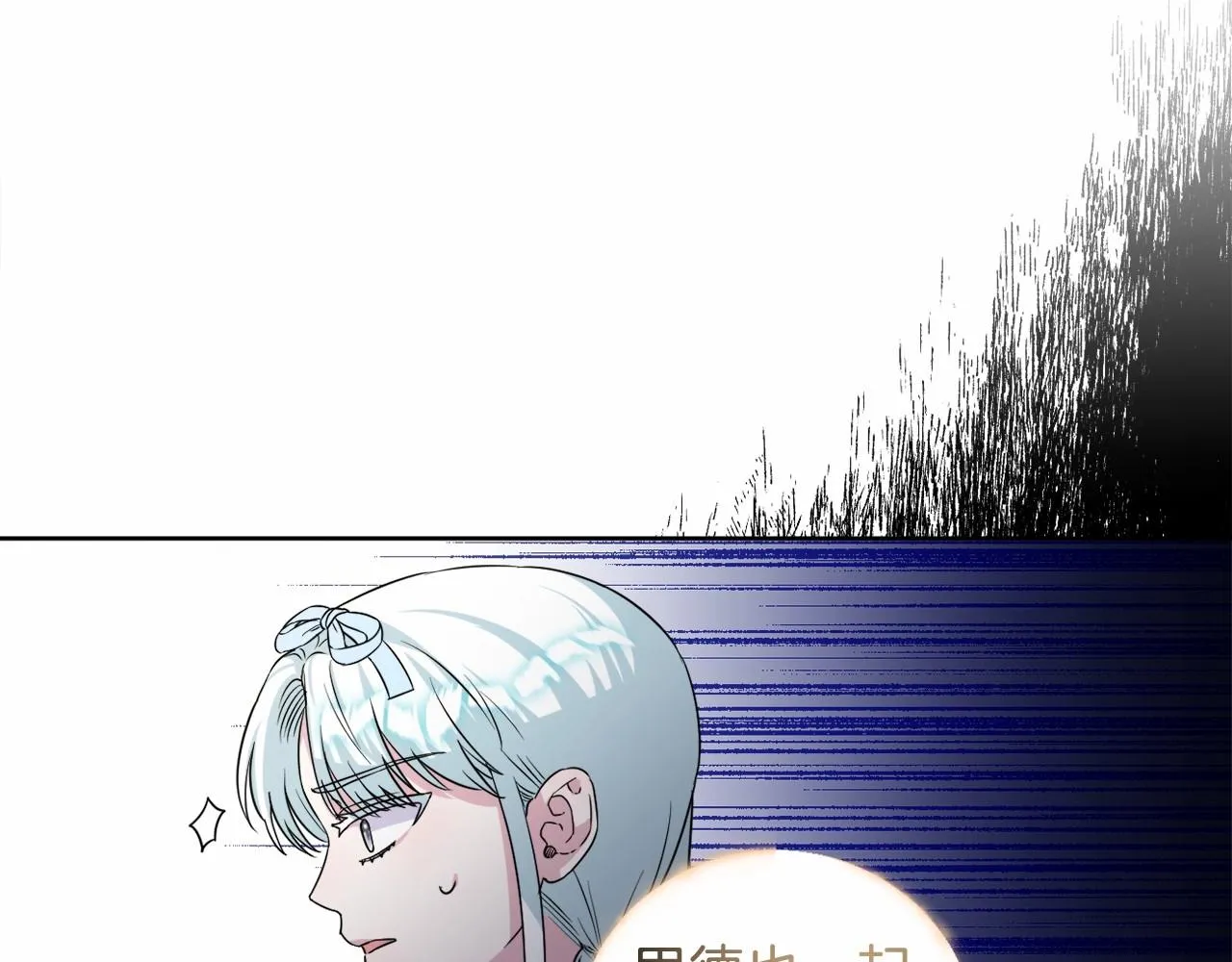 第5话 奇怪的弗雷 第164页