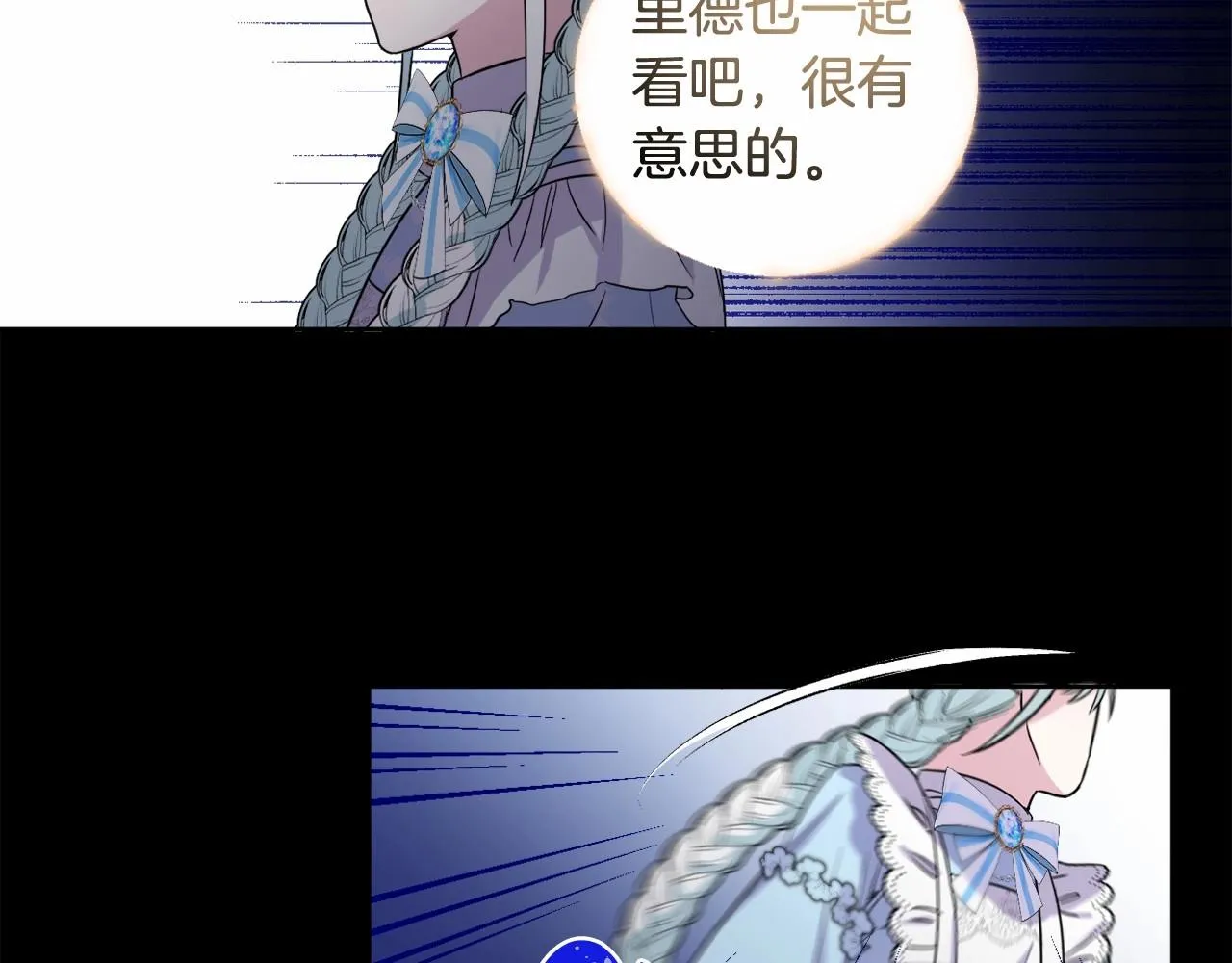 第5话 奇怪的弗雷 第165页