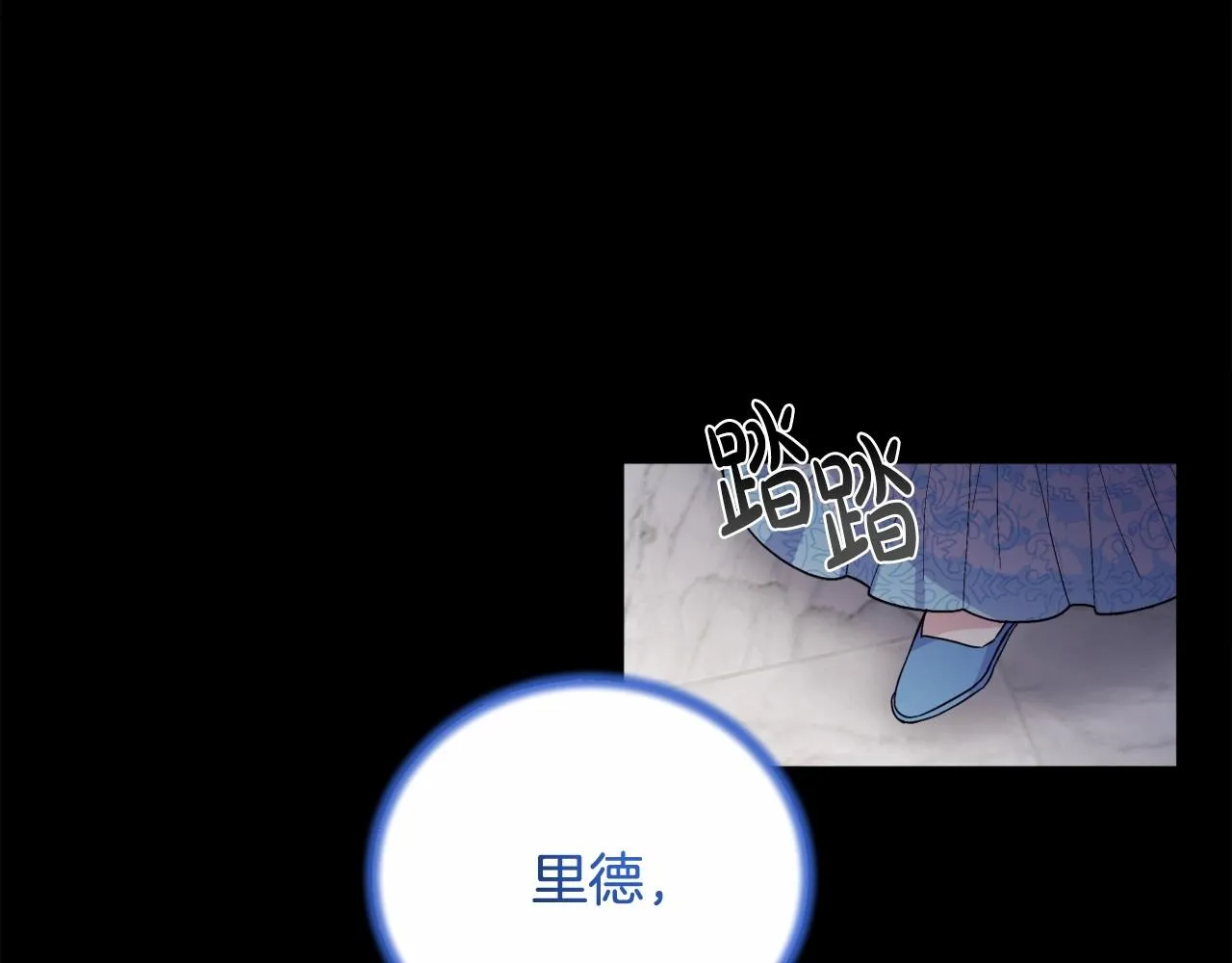 第5话 奇怪的弗雷 第170页