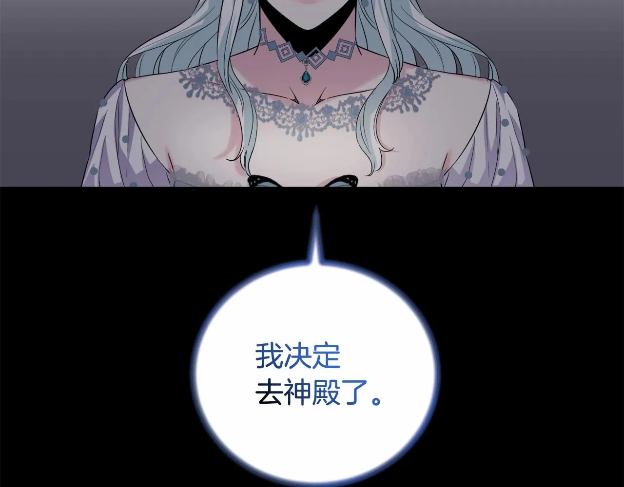 第5话 奇怪的弗雷 第175页