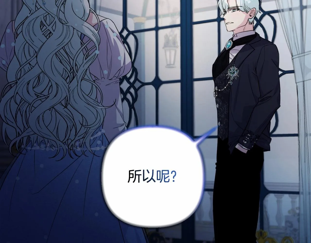 第5话 奇怪的弗雷 第177页