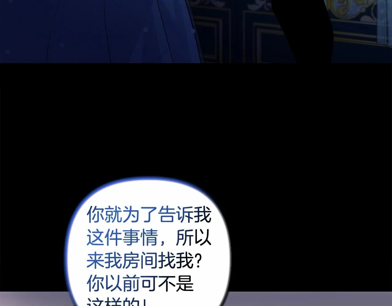 第5话 奇怪的弗雷 第178页