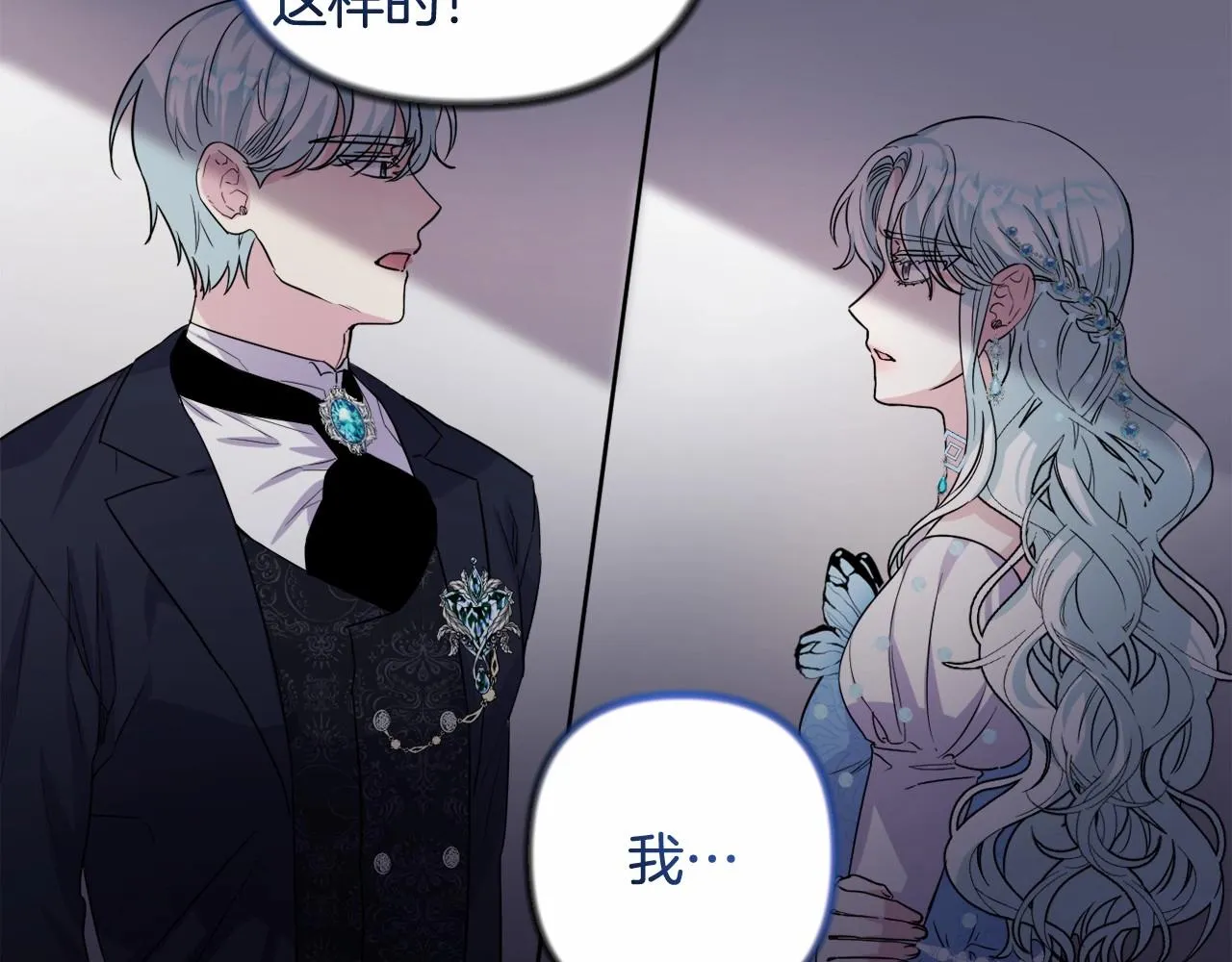 第5话 奇怪的弗雷 第179页