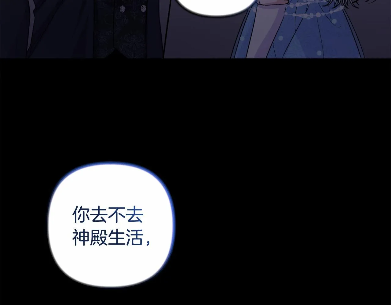 第5话 奇怪的弗雷 第180页