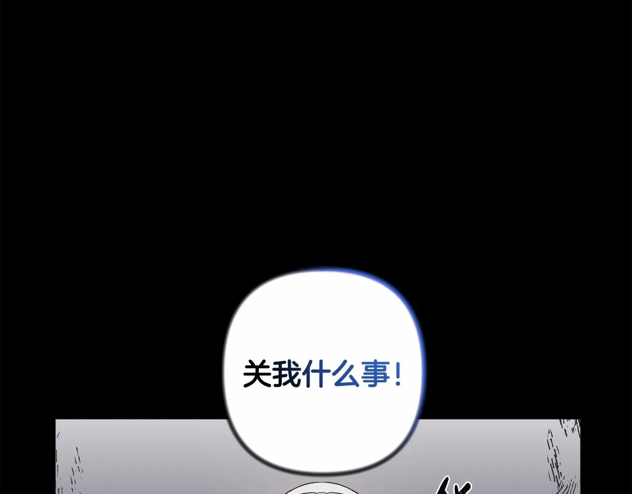 第5话 奇怪的弗雷 第181页