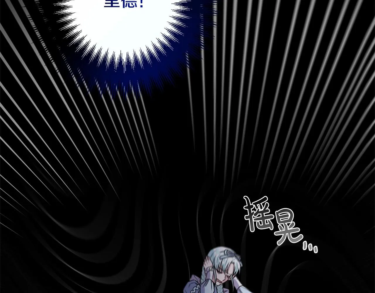 第5话 奇怪的弗雷 第185页