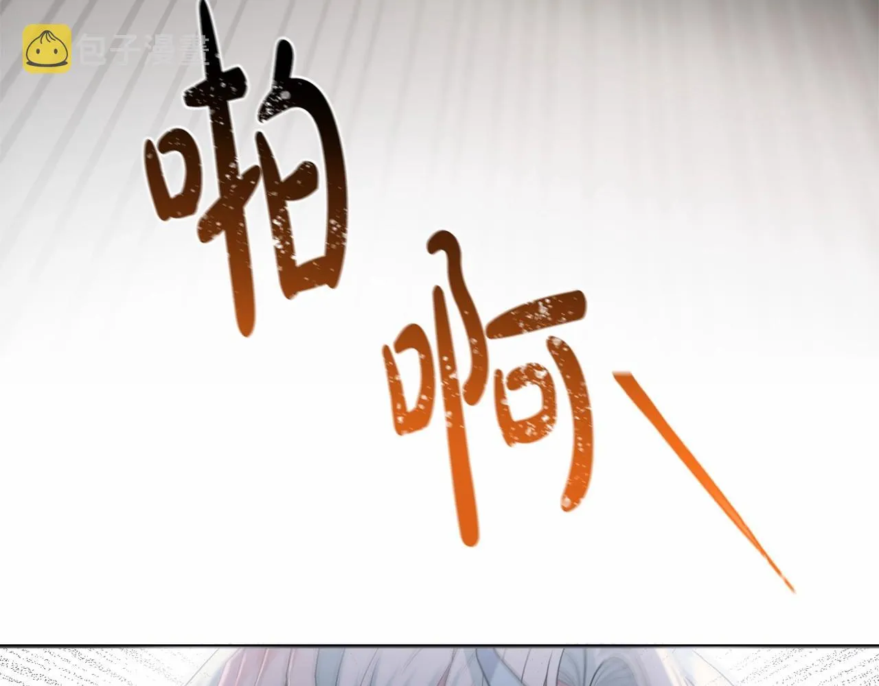 第5话 奇怪的弗雷 第187页