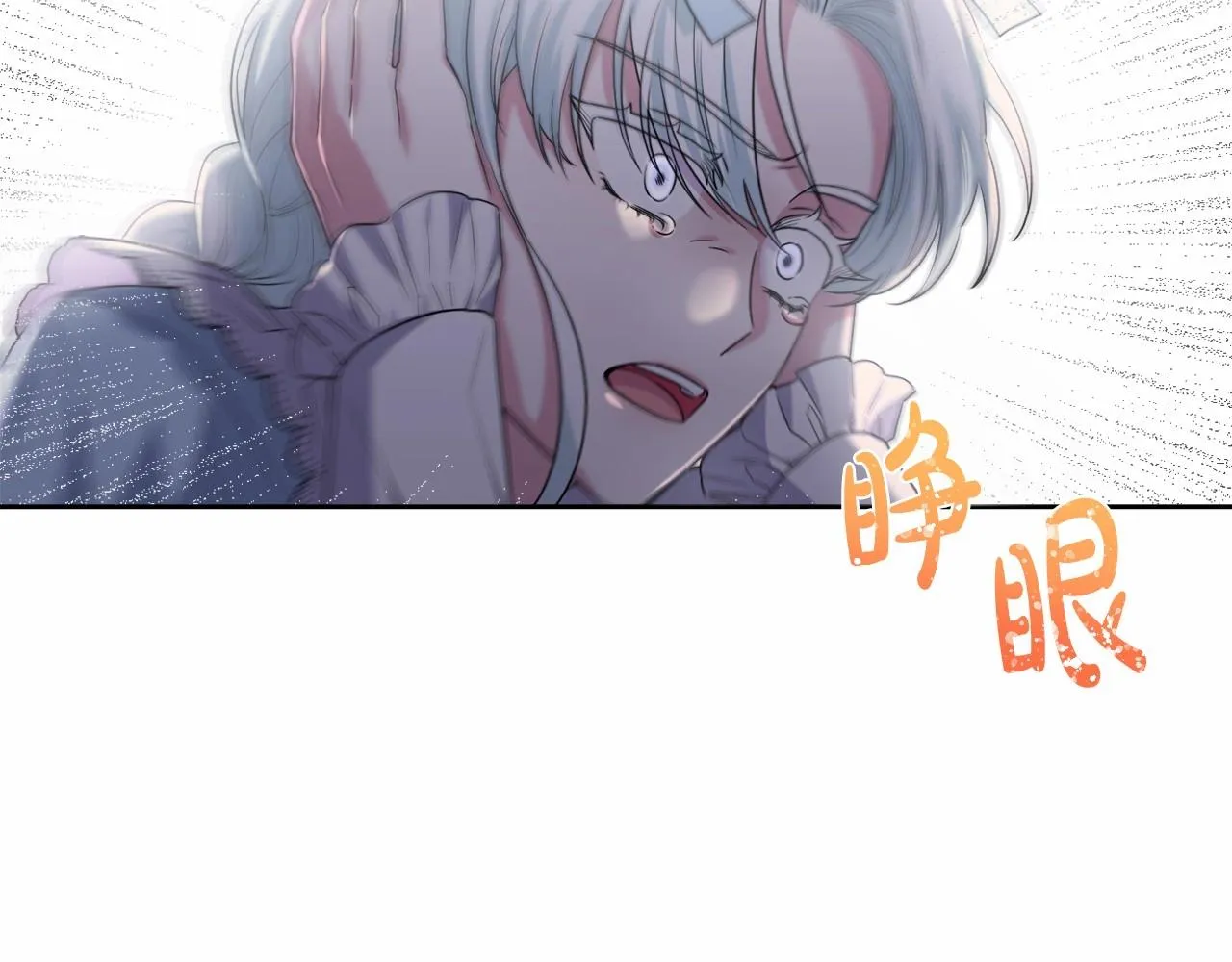 第5话 奇怪的弗雷 第188页